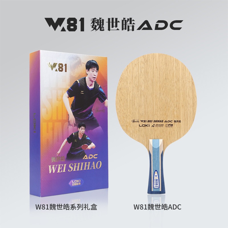 LOKI W81 Series Wei Shihao Tab - Table Tennis Blades review and price