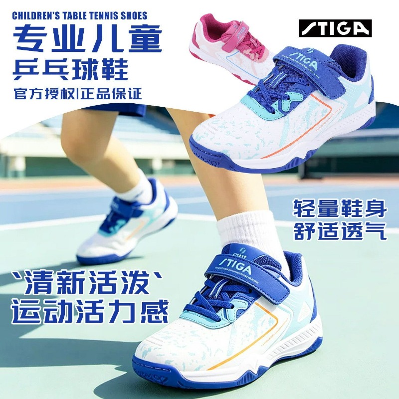 Professional Table Tennis Shoe - Table Tennis Youth review and price